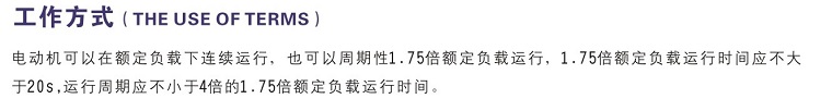 YSJ系列注塑機(jī)專用電機(jī)工作方式